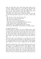 NGO운동 -3