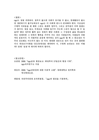 NGO운동 -5