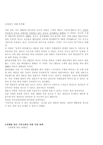 구제역으로 인한 현 정부의 정책의 문제점과 지역사회의 피해 -4