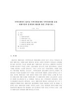 지역사회에서 일어난 지역사회문제와 지역사회개발 운동 - 재래시장의 문제점과 활성화 방안 (우림시장) -1