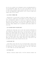 지역사회에서 일어난 지역사회문제와 지역사회개발 운동 - 재래시장의 문제점과 활성화 방안 (우림시장) -3