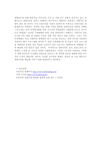 지역사회에서 일어난 지역사회문제와 지역사회개발 운동 - 재래시장의 문제점과 활성화 방안 (우림시장) -8