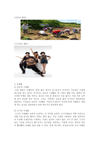 도시사회와 농촌사회의 의식주 생활비교 -2