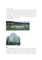도시사회와 농촌사회의 의식주 생활비교 -4