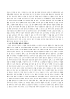 고령화 사회의 지역개발 과제 - 노인 주거복지정책의 현황과 과제를 중심으로 -5