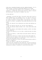 풀무학교는 대안학교인가 기독교 대안학교인가 -5