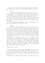 풀무학교는 대안학교인가 기독교 대안학교인가 -9