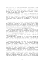 풀무학교는 대안학교인가 기독교 대안학교인가 -12