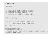 성욕의 매매 -2