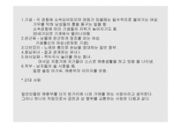 성욕의 매매 -3
