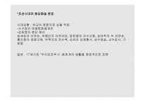 성욕의 매매 -8