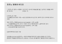 성욕의 매매 -9