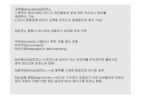 성욕의 매매 -10