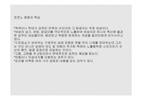성욕의 매매 -11