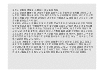 성욕의 매매 -12