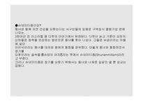 성욕의 매매 -14