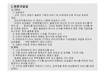 성욕의 매매 -16