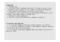 성욕의 매매 -17