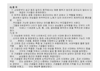 성욕의 매매 -19
