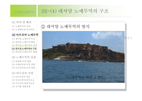 노예무역을 통해 본 아프리카-대서양 노예무역을 중심으로 -13