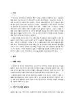 고령화사회에 지역사회가 나아갈 방향 -2