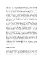 고령화사회에 지역사회가 나아갈 방향 -4