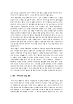 고령화사회에 지역사회가 나아갈 방향 -5