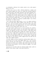 고령화사회에 지역사회가 나아갈 방향 -6