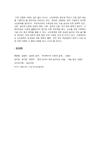 고령화사회에 지역사회가 나아갈 방향 -7