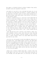 성경인물 심리분석 - 누가 -2