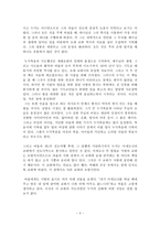 성경인물 심리분석 - 누가 -3