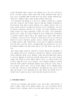 고령화 사회에 지역사회가 나아갈 방향에 관해 -5