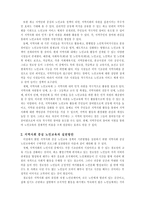 지역사회중심의 고령화 사회 노인정책 방안 -2