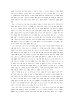 지역사회중심의 고령화 사회 노인정책 방안 -3