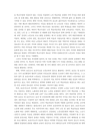 지역사회중심의 고령화 사회 노인정책 방안 -4