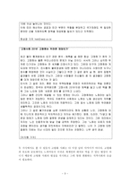 {고령화 사회에 지역사회가 나아갈 방향} -3