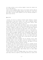 {고령화 사회에 지역사회가 나아갈 방향} -5