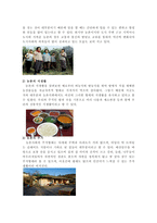 도시 사회와 농촌 사회의  의,식,주 생활조사 비교 분석 -5