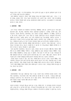 문화목회 계획서 -2