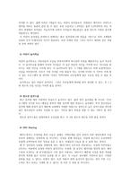 문화목회 계획서 -3