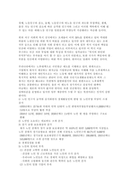 고령화 사회 지역사회가 나아갈 방향 -2