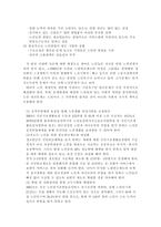 고령화 사회 지역사회가 나아갈 방향 -3
