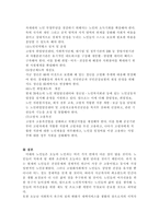 고령화 사회 지역사회가 나아갈 방향 -4