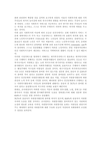 고령화 사회 지역사회가 나아갈 방향 -5