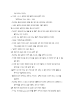 기독교 철학자들의 문화관 마르틴 부버의 기독교철학과 그 해석 - 부버의 (나-너) 철학에 대한 틸리히와 가다머의 해석을 중심으로 -3