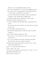기독교 철학자들의 문화관 마르틴 부버의 기독교철학과 그 해석 - 부버의 (나-너) 철학에 대한 틸리히와 가다머의 해석을 중심으로 -4