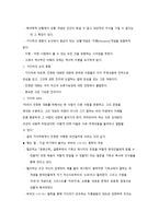 기독교 철학자들의 문화관 마르틴 부버의 기독교철학과 그 해석 - 부버의 (나-너) 철학에 대한 틸리히와 가다머의 해석을 중심으로 -6