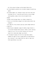기독교 철학자들의 문화관 마르틴 부버의 기독교철학과 그 해석 - 부버의 (나-너) 철학에 대한 틸리히와 가다머의 해석을 중심으로 -7