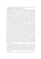 도덕교육의 이론에 관한 짧은 보고서 (공리주의) -2