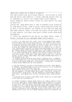 도덕교육의 이론에 관한 짧은 보고서 (공리주의) -5
